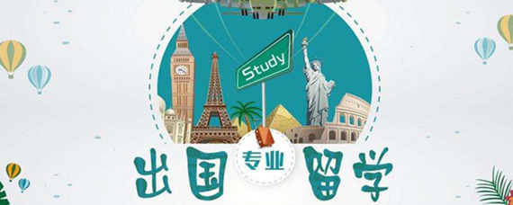 如何选择优质留学中介与高效获取留学信息