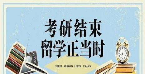 2022年考研后申请留学，还来得及吗？——大阪留学资讯全解析