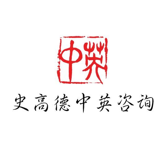 ;因私出入境中介服务;自费出国留学中介服务