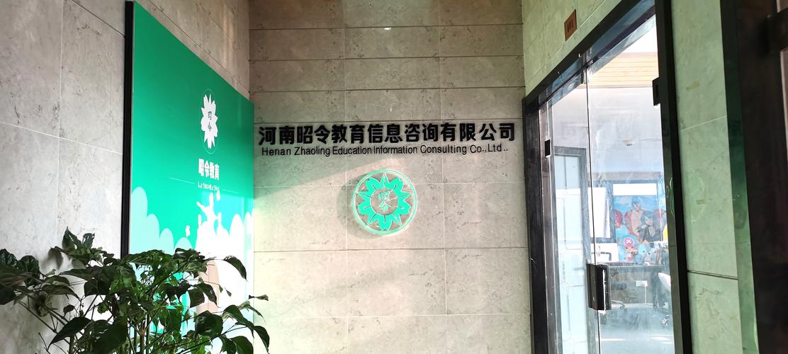 是一家翻译服务,自费出国留学的教育信息咨询机构,总部设在河南省省会