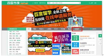 传课上线留学频道 海外名校申请更靠谱